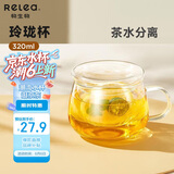 物生物（RELEA）玻璃杯茶水分离杯双层耐热泡茶杯子带过滤玻璃水杯生日礼物