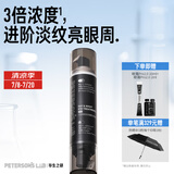 毕生之研双头眼霜pro2.0-20ml淡化细纹眼袋黑眼圈紧致精华-效期至26年10月