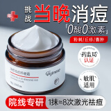 ORGINESE欧橘祛痘面霜祛痘膏舒缓去痘痘和痘印坑青少年青春痘改善粉刺