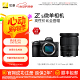 尼康（Nikon） Z5入门全画幅数码微单相机 高清摄影拍照视频直播 防抖 vlog推荐新手性价比无反相机 Z5 + 24-70mm f/4 S套机