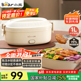 小熊（Bear）加热饭盒 电热饭盒 保温饭盒 免注水自热饭盒可插电上班族便携式 热饭神器1L DFH-D10Y1国家补贴