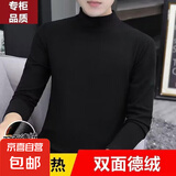 【聚温保暖亲肤】双面德绒保暖内衣秋冬季男士半高领打底衫上衣服 黑色-德绒 4XL