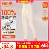 宜而爽秋冬季【一等品新疆棉】女士秋裤100%纯棉保暖裤大码打底棉毛裤女