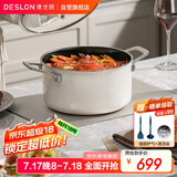 德世朗（DESLON）云璟珐琅汤锅不粘锅家用炖煮焖烧锅煲汤24cm燃气电磁炉通用