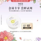 蔚蓝之美【尝鲜试用】蜂肽抗皱紧致淡纹涂抹面膜提亮熬夜急救泥膜8ml