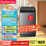 荣事达10KG全自动波轮洗衣机洗烘一体租房家用可洗大毛毯被子新款大容量5kg7kg8kg45公斤 7KG-400内桶-玻璃盖-蓝光静音防抖