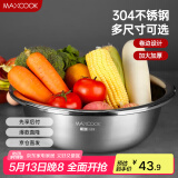 美厨（maxcook）304不锈钢盆洗菜盆调料盆 加大加厚味斗36cm 和面MCWA515