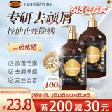 馥珮毛囊清洁二硫化硒洗发水去屑止痒洗发露除螨洗头膏男女士蓬松