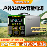 电掌盟（DAYGEMEG）磷酸铁锂户外移动电源220V大容量大功率露营摆摊电瓶自驾游家用停电应急车载储能蓄电池 1500W-【2.1度电-A4S1212】