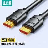山泽HDMI线工程级 4K数字高清线 15米 3D视频线 笔记本电脑机顶盒电视显示器投影仪数据连接线150SH8