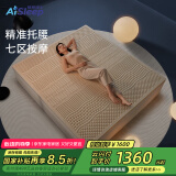 睡眠博士（AiSleep）泰国天然乳胶床垫 七区按摩床垫床褥 地垫打地铺1.5x2米加厚7.5cm