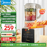 美的（Midea）破壁机家用 1.75L多功能全自动免滤豆浆机 料理机榨果汁机婴儿辅食机 国家补贴PB8G2-071