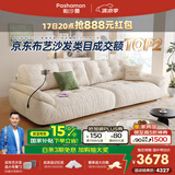 帕沙曼国家补贴云朵沙发布艺小户型客厅奶油风雪尼尔沙发多功能2630ZF 【常规款】3.1米多人位 雪尼尔TY74: 羽绒+硅胶棉+紫罗兰+竹炭海绵