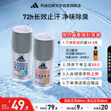 阿迪达斯 （adidas）八氯羟铝锆男士走珠止汗露香体液2件套（劲能+清风）止汗去臭