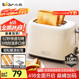 小熊（Bear）面包机早餐机 烤面包机吐司机多士炉家用烤面包片轻食机 双面6档匀烤DSL-C02K8
