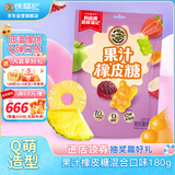 徐福记果汁橡皮糖混合口味袋装180g软糖qq糖儿童糖果解馋零食休闲食品