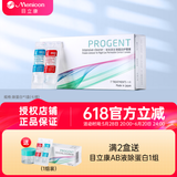 目立康护理液硬性角塑形镜美尼康护理液除蛋白ab液ok镜RGP隐形眼镜240mL 目立康除蛋白AB液 1盒