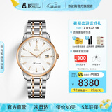依波路（ERNEST BOREL）瑞表情侣机械原装进口机芯品牌祖尔斯系列送老公礼物 男钢带【40MM】GBR9160-212