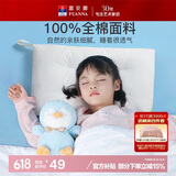 富安娜家纺枕头芯儿童枕芯可水洗枕头 水洗羽丝绒枕儿童款50*30cm白色