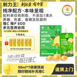 刺力王 刺梨汁刺梨原浆高含量维生素C贵州刺梨鲜榨原液礼盒送礼 有机刺梨汁【随时补充维C】50ml*7袋