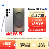 三星Samsung Galaxy S25 Ultra 超拟人AI助理 2亿像素 AI拍照 翻译手机 游戏手机 12GB+256GB 钛辉银