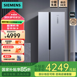 西门子（SIEMENS）530升对开门变频电冰箱双开门大容量家用 超薄机身微缝嵌入 劲速解冻旋转制冰 风冷无霜KX53NA41TI 银色