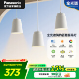 松下LED餐厅吊灯全光谱高显色防眩护眼读写白色简约灯具HHLN3600