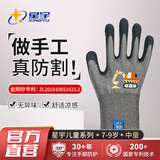 星宇（XINGYU）儿童防割手套1双4号中童园艺赶海宠物鹦鹉仓鼠抓咬劳动防护手套