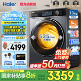 海尔洗衣机13公斤大容量滚筒洗衣机全自动家用洗衣机大筒径超薄变频一级能效除菌螨智能投放 烘洗款53E丨空气洗＋活水精华洗+蒸汽除菌