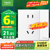 施耐德电气 五孔插座带开关 86型电源插座面板 一开五孔 皓呈 奶油白色