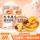 梦岭南预制菜红枣燕麦即食花胶165g*6碗女性孕妇春节也送货