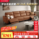 顾家家居（KUKA）头层牛皮沙发客厅零靠墙功能沙发6055C【落日橙】四人位2电动