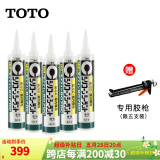 TOTO玻璃胶马桶台盆配件进口施敏打硬8070C防霉防潮密封硅胶(11) 透明【5支福利装】贈胶枪