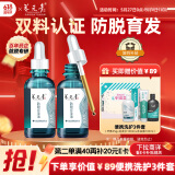 养元青防脱育发头皮深层养护防脱发植物草本防脱育发液50ml*2