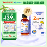 witsbb健敏思锌滴剂儿童锌复合螯合锌滴剂 葡萄口味 美国原装进口