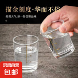 加厚二两白酒杯套装家用带刻度洋酒杯烈酒杯玻璃杯黄酒杯小酒盅 金色刻度二两杯 100ml 【四只装】
