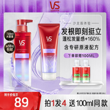 无硅油蓬松洗发水蛋白强韧挺立洗500ml+护210ml赠洗50ml*2