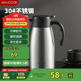 美厨（maxcook）保温壶 家用暖水壶304不锈钢真空热开水瓶办公室大容量2L MCH1060