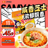 三养（SAMYANG）火鸡面三养芝士联盟方便面725g(145g*5) 泡面拌面早餐宵夜速食