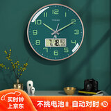 Timess挂钟夜光电波钟客厅挂钟智能感光时钟双日历温度挂表自动对时35cm