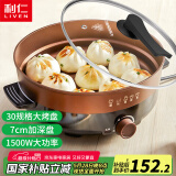 利仁（Liven）电饼铛家庭用电煎锅多功能锅电饼档30cm加大煎饼烤肉锅70mm加深三明治早餐机DHG-X451