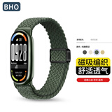 BHO【热销2万+】适用小米手环9/10表带8NFC版尼龙编织腕带xiaomi运动磁吸手表带男生女士生款夏季夏天 【暗橄榄绿色】磁吸款 小米手环8/9/10/NFC版（通用）