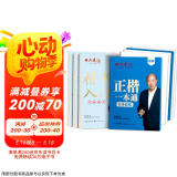 田英章楷书硬笔书法练习字帖8本套装 楷书入门速成 学生成人钢笔练字帖 正楷一本通临摹描红手写体字帖京东618活动