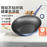 苏泊尔炒锅有钛无涂层不粘锅厨房炒菜锅钛锅少油烟轻量升级2代单手爆炒 EC30JGC06轻量升级2-4人适用 30cm