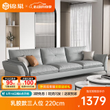 锦巢客厅沙发现代简约小户型科技布沙发酒店公寓意式布艺沙发XH-958 乳胶款（备注颜色） 三人位 220cm