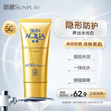 曼秀雷敦（Mentholatum）新碧水盈面部高倍防晒霜乳50g隔离SPF50+清爽保湿男女士晒后修复