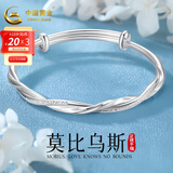 中国黄金（CHINA GOLD） 银手镯女士莫比乌斯环足银999镯子送女友送老婆生日情人节礼物 约30g+轻奢礼盒