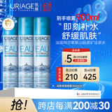 依泉（Uriage）活泉保湿喷雾300g*3保湿补水舒缓 爽肤水 换季维稳 法国进口