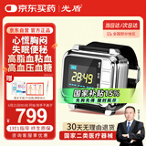 光盾半导体激光治疗仪妙医生辅仁三高理疗心血通老年人礼物实用送爸妈