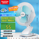 澳柯玛金属网电风扇/办公室迷你小风扇/台式桌面风扇宿舍床头夹式大号/家用电扇台扇/小夹扇/壁扇G613